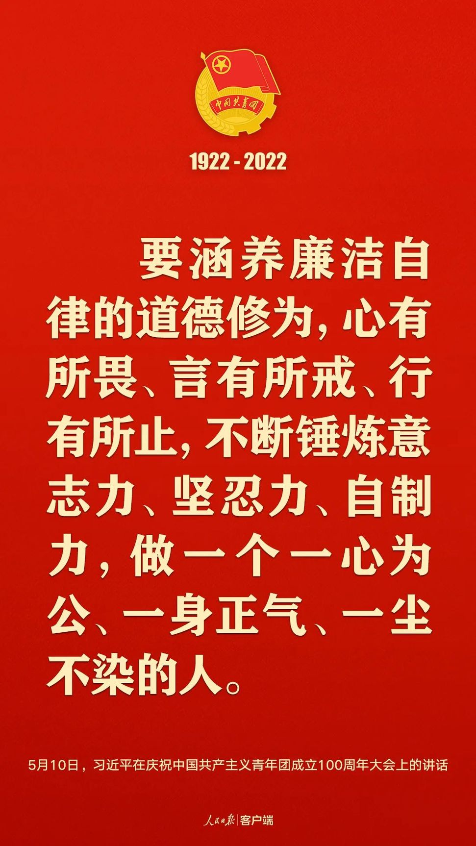 習(xí)近平：黨和國(guó)家的希望寄托在青年身上！