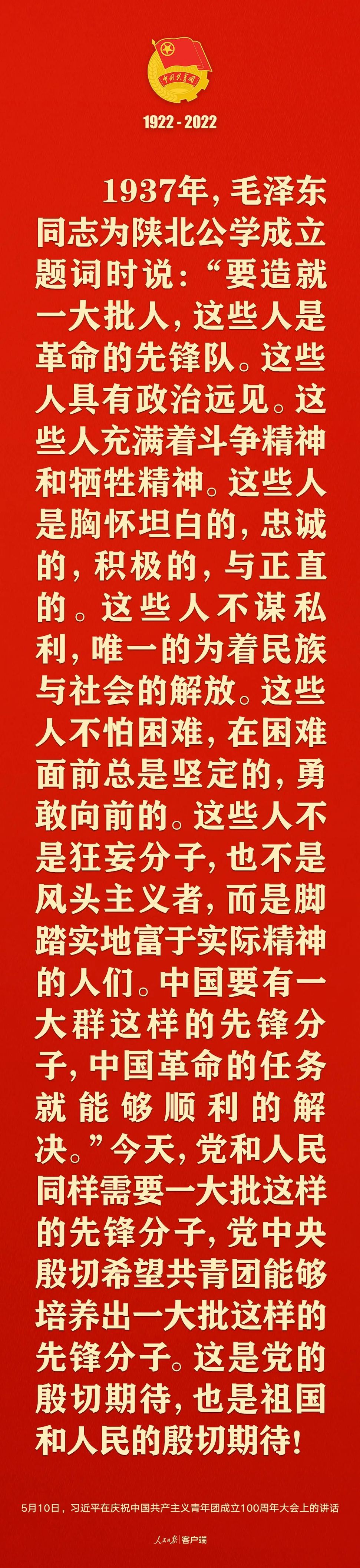 習(xí)近平：黨和國(guó)家的希望寄托在青年身上！