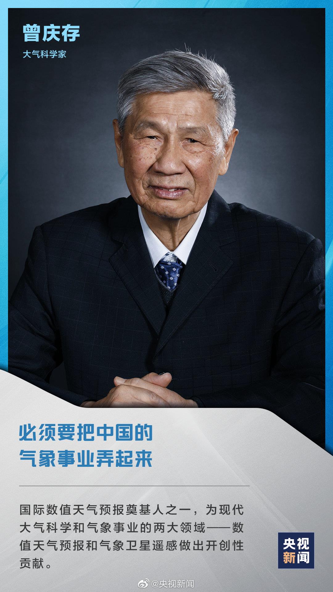 今天，致敬最閃耀的星