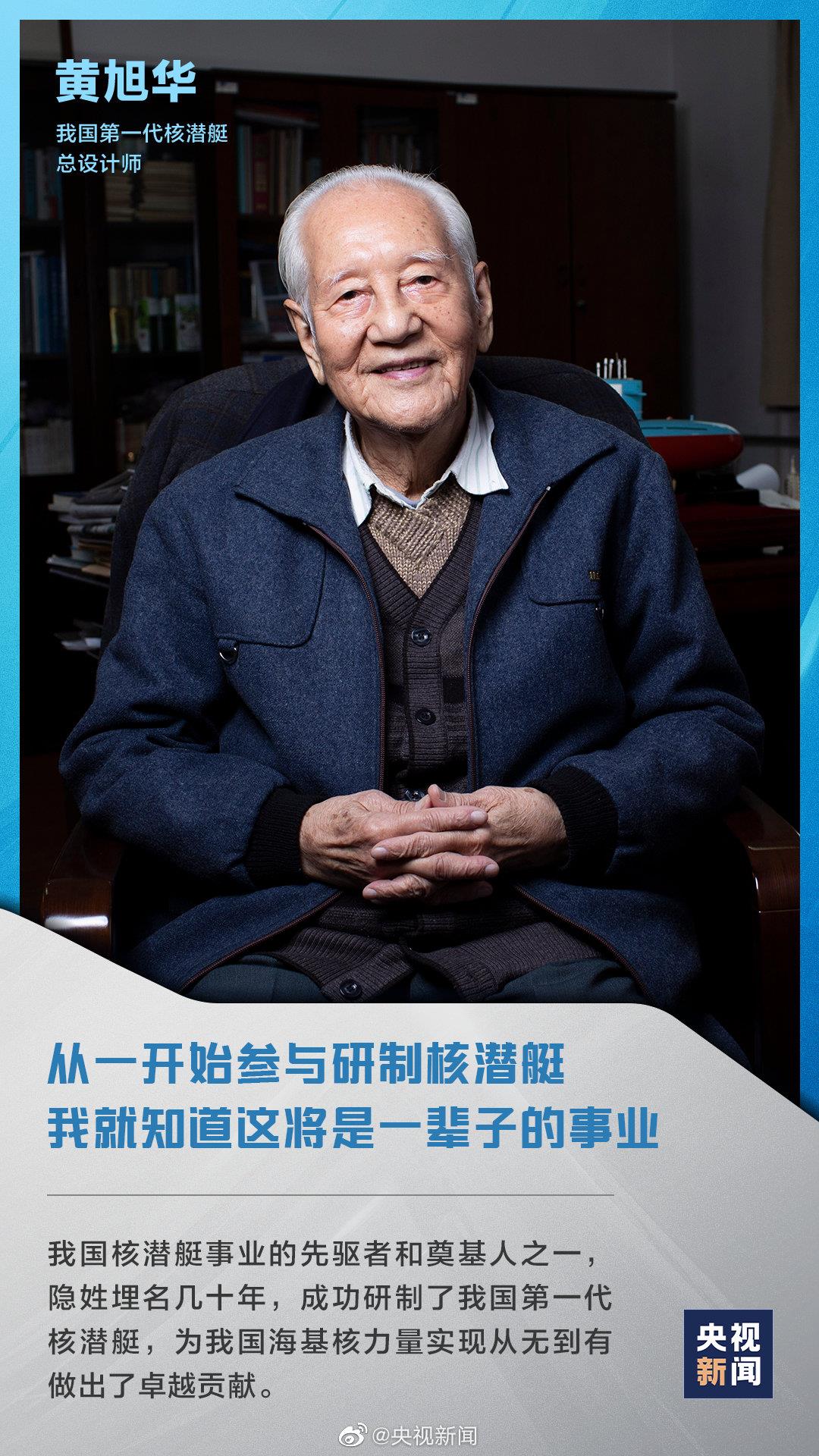 今天，致敬最閃耀的星