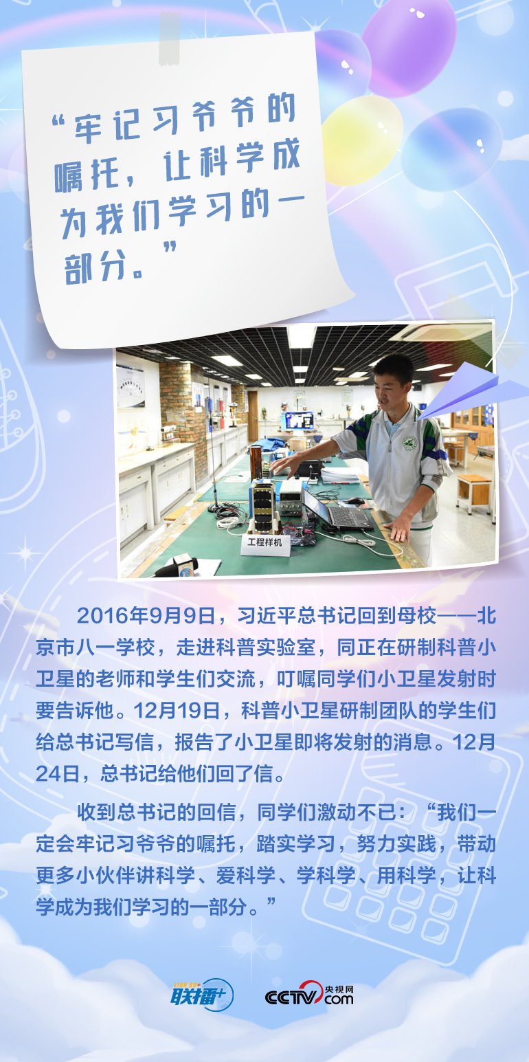 最溫柔的牽掛｜習(xí)爺爺，我想對您說