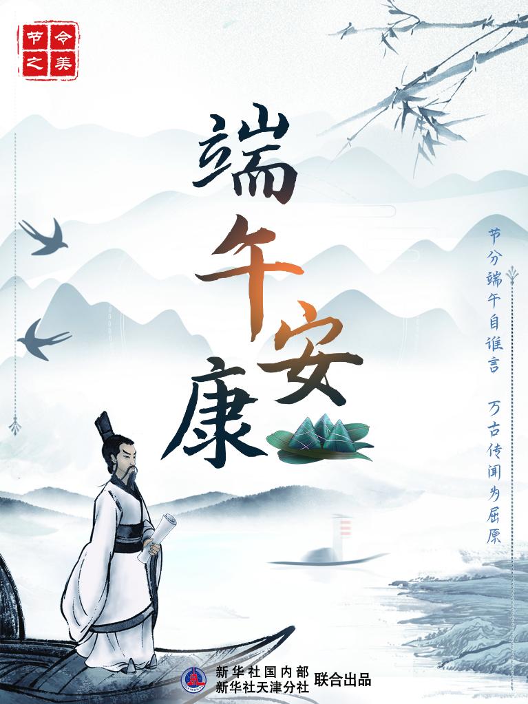節(jié)令之美·端午丨今年端午比去年提前11天，比明年早到19天
