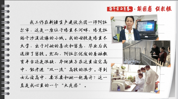 有聲手賬丨【奮斗者正青春 解困惑·促扎根】孩子“上好學(xué)”，我心里的“大疙瘩”解開(kāi)了