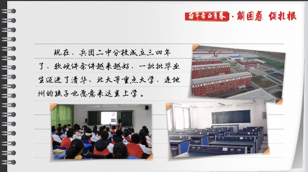 有聲手賬丨【奮斗者正青春 解困惑·促扎根】孩子“上好學(xué)”，我心里的“大疙瘩”解開(kāi)了