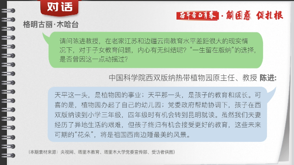 有聲手賬丨【奮斗者正青春 解困惑·促扎根】孩子“上好學(xué)”，我心里的“大疙瘩”解開(kāi)了
