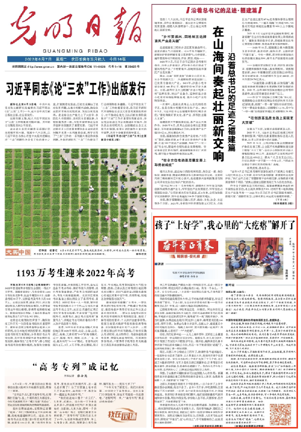 有聲手賬丨【奮斗者正青春 解困惑·促扎根】孩子“上好學(xué)”，我心里的“大疙瘩”解開(kāi)了