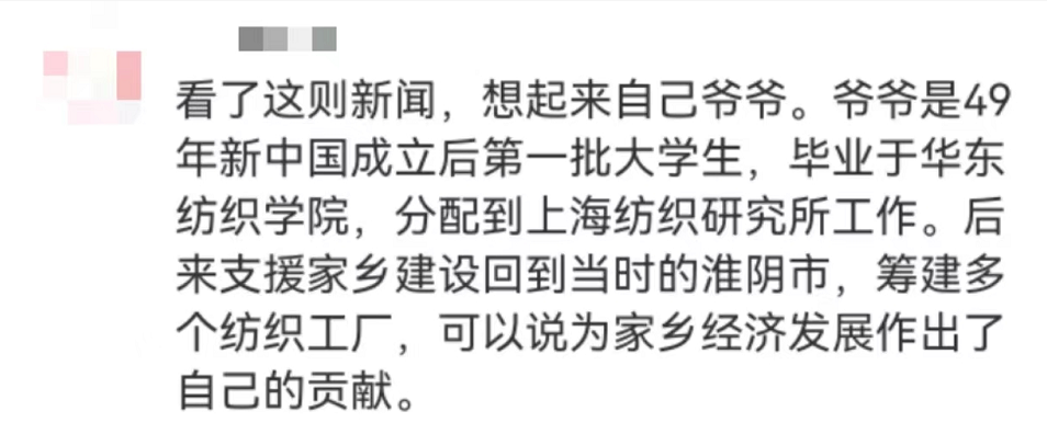 “平凡的清華爺爺”，令人肅然起敬！