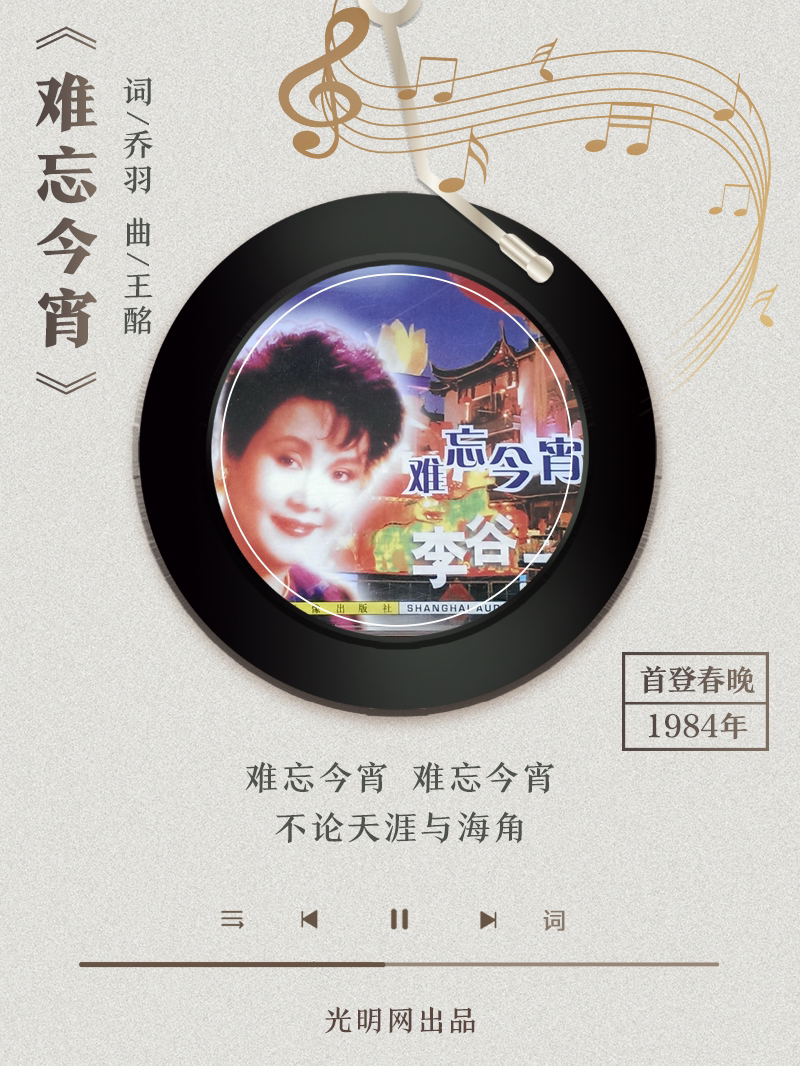 【海報(bào)】歲月留聲機(jī)丨他筆下的金曲，陪伴一代代中國(guó)人成長(zhǎng)