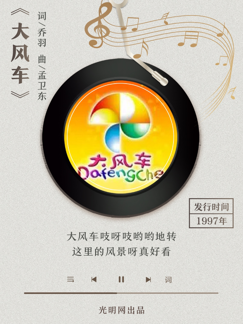 【海報(bào)】歲月留聲機(jī)丨他筆下的金曲，陪伴一代代中國(guó)人成長(zhǎng)