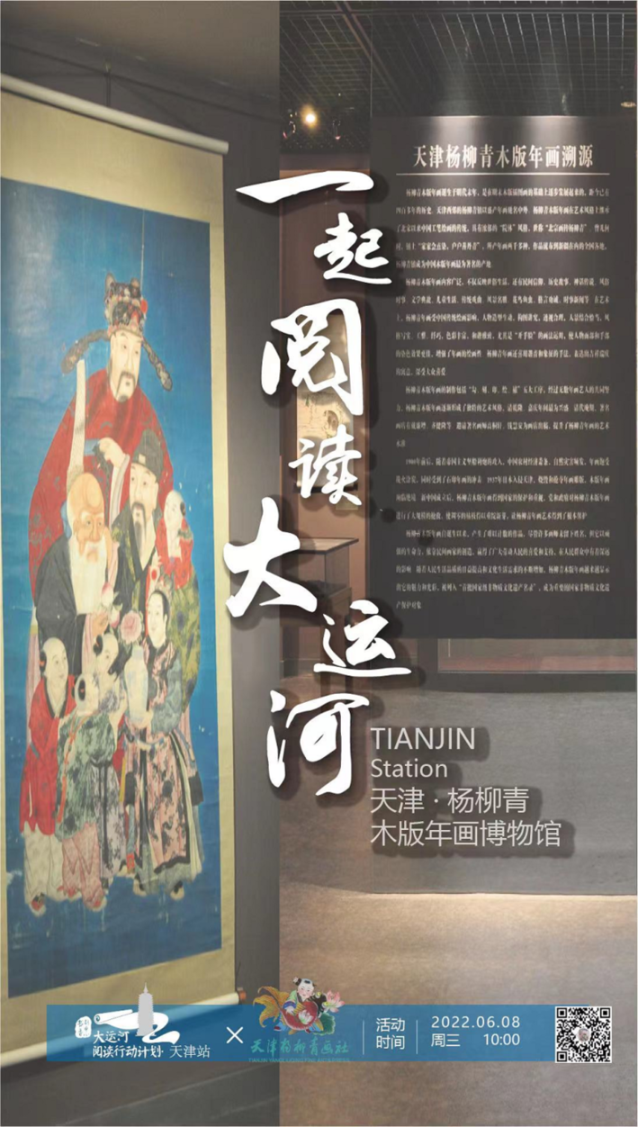 大運(yùn)河閱讀行動(dòng)計(jì)劃：跨區(qū)域合作推進(jìn)全民閱讀，已走進(jìn)22城