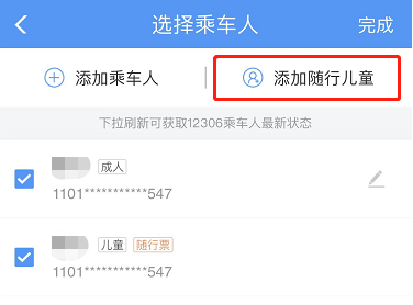 暑期到來，這份兒童出行指南請(qǐng)查收