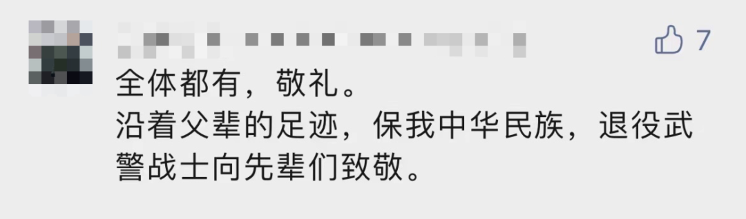 破防了！“中華大地由我們守護，請先輩們放心”