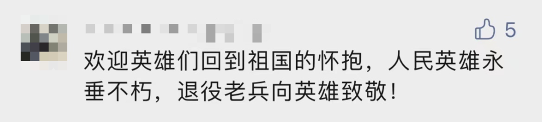 破防了！“中華大地由我們守護，請先輩們放心”