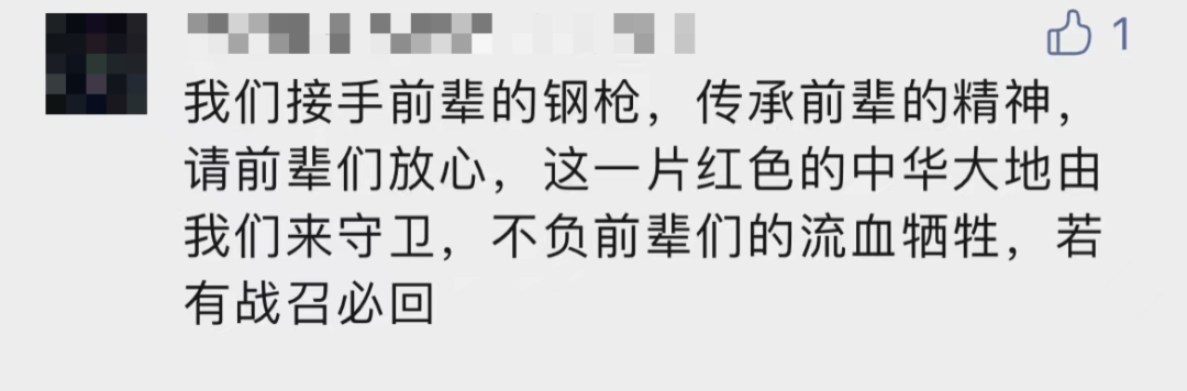 破防了！“中華大地由我們守護，請先輩們放心”