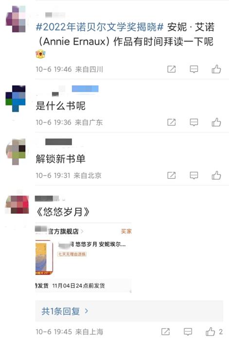 安妮·埃爾諾獲諾貝爾文學獎，對中國文壇有何啟發(fā)？