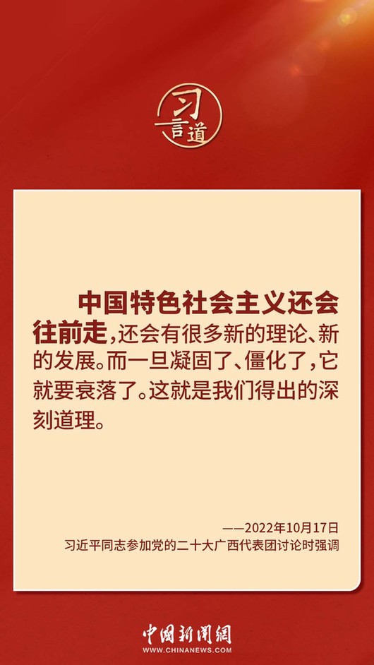 習(xí)言道｜“走上這條道路，跟中國文化密不可分”