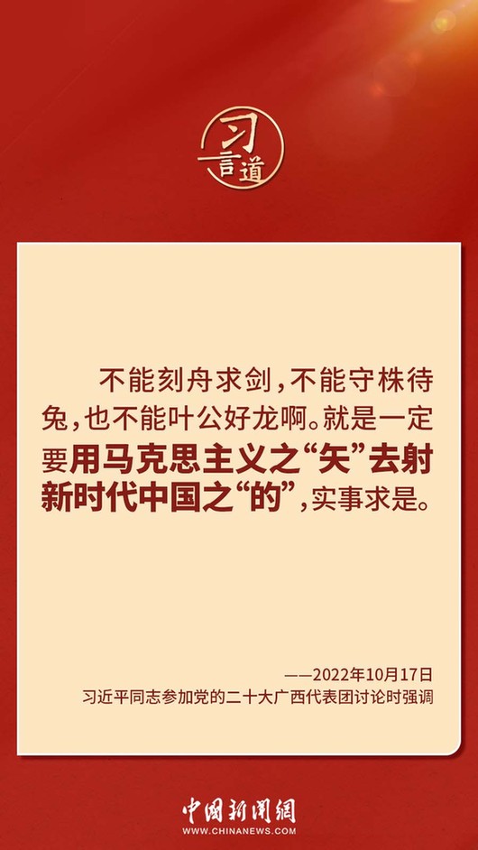 習(xí)言道｜“走上這條道路，跟中國文化密不可分”