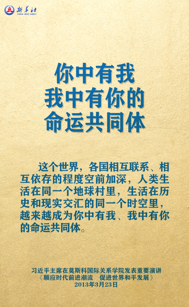 元首外交 | 在這里，感受構(gòu)建人類命運(yùn)共同體的思想偉力