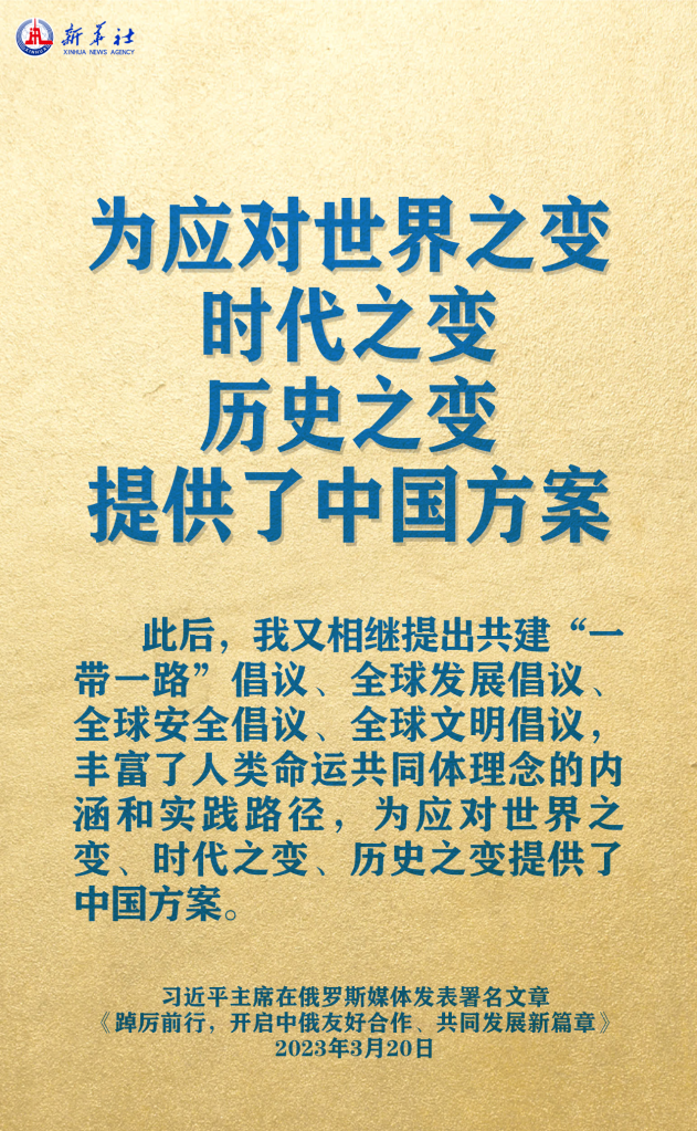 元首外交 | 在這里，感受構(gòu)建人類命運(yùn)共同體的思想偉力