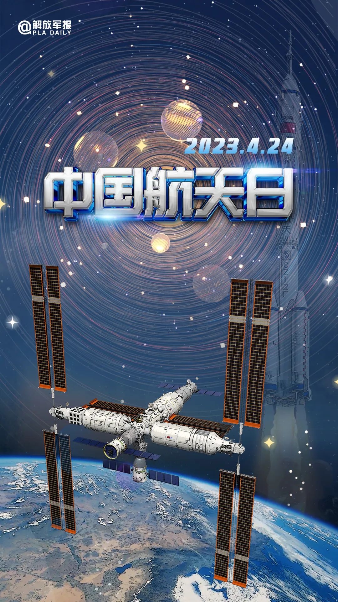 宇宙級浪漫！這是中國人獨有的巧思！