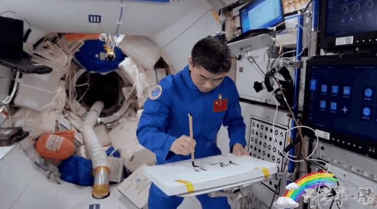 宇宙級浪漫！這是中國人獨有的巧思！