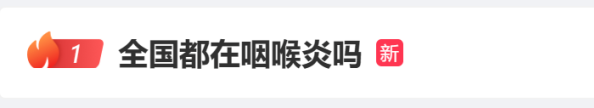 屢登熱搜！“二陽(yáng)”是否增多？再感染風(fēng)險(xiǎn)多大？最新研判