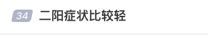 屢登熱搜！“二陽(yáng)”是否增多？再感染風(fēng)險(xiǎn)多大？最新研判