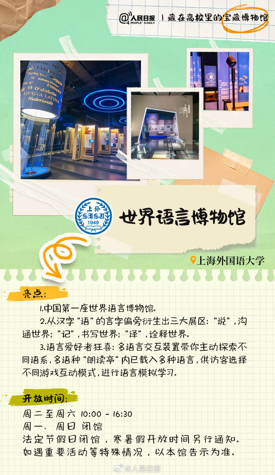 羨慕！打卡藏在高校里的寶藏博物館