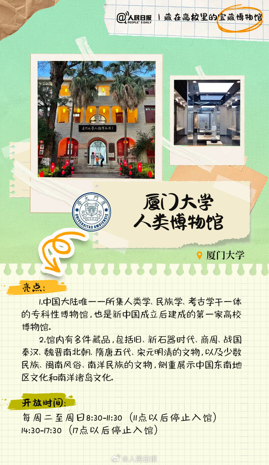 羨慕！打卡藏在高校里的寶藏博物館