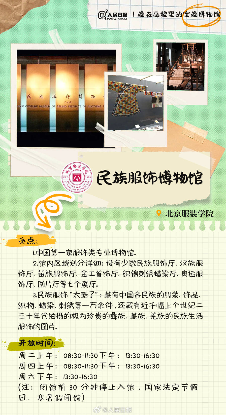 羨慕！打卡藏在高校里的寶藏博物館
