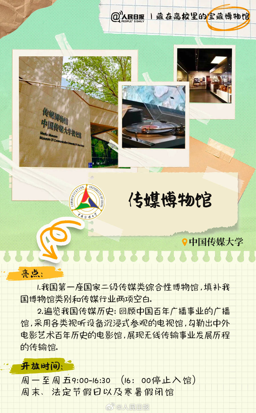羨慕！打卡藏在高校里的寶藏博物館