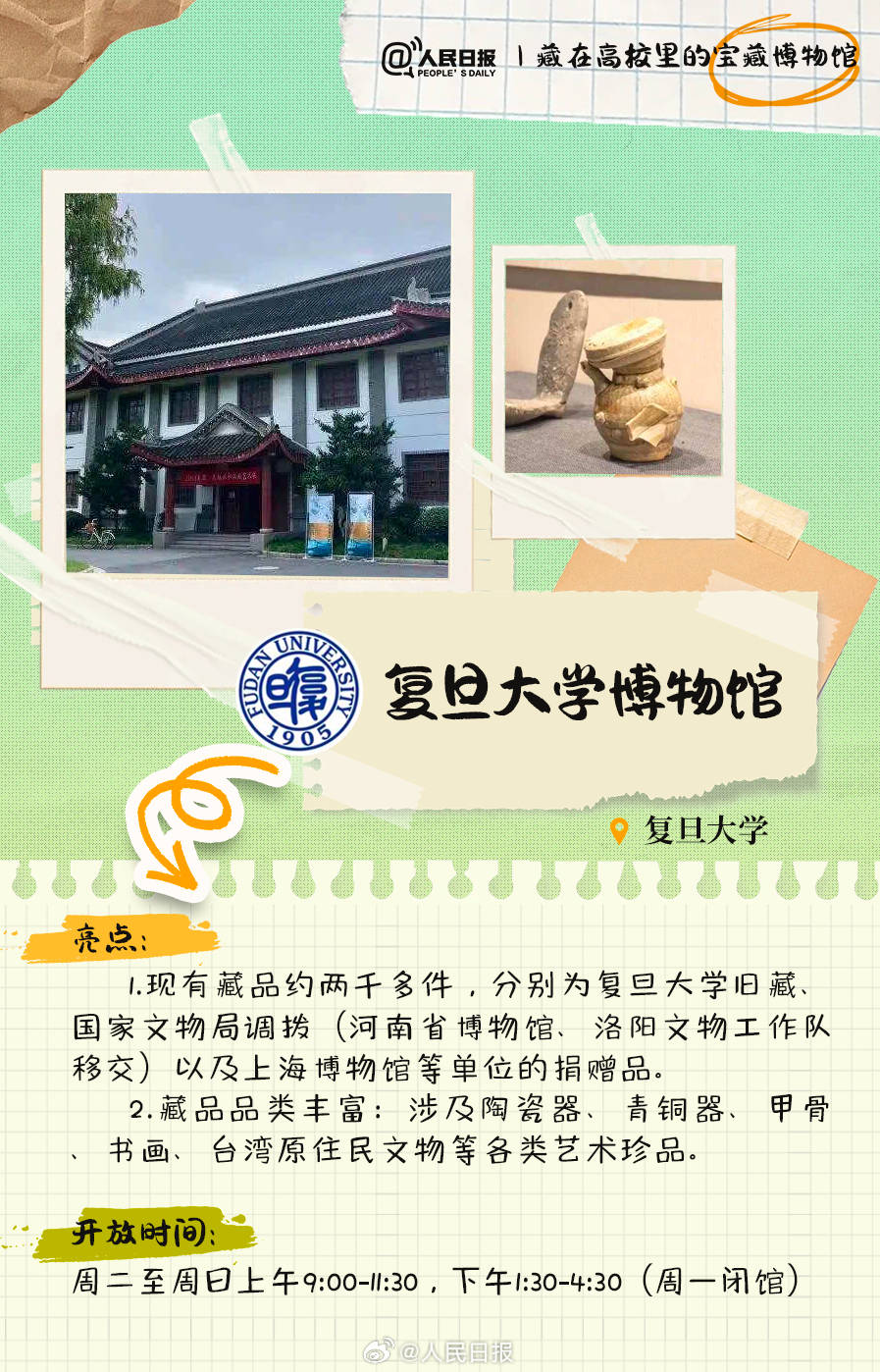 羨慕！打卡藏在高校里的寶藏博物館