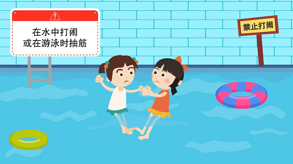 【防汛救災在行動】動畫｜@廣大家長們，這些防溺水安全知識和孩子一起學習