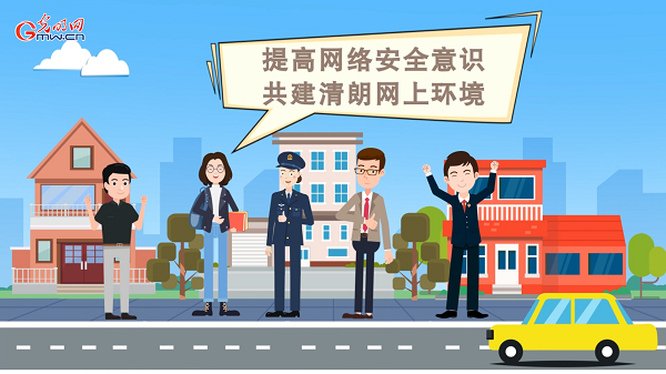 動畫｜有些免費Wi-Fi蹭不得，這樣連網(wǎng)才安全