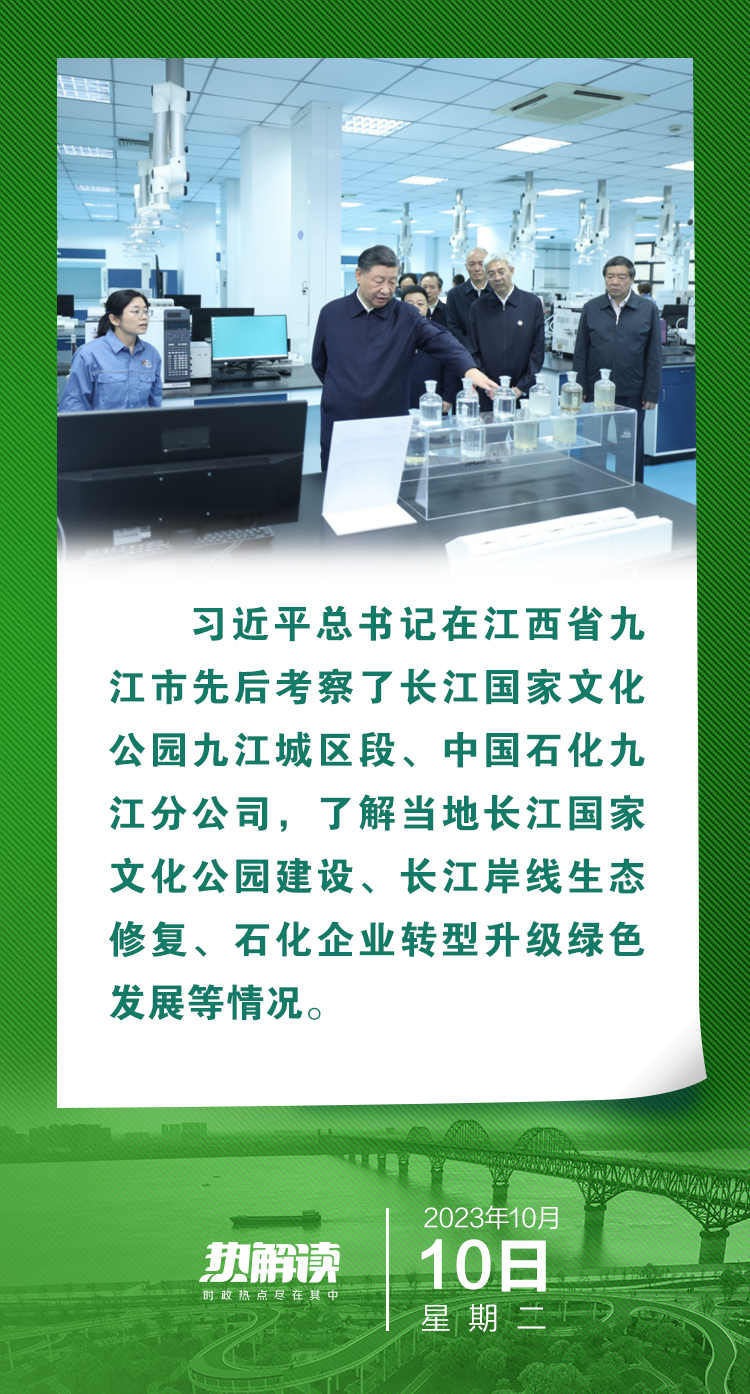 熱解讀 | 總書記江西考察這些細(xì)節(jié)，折射出共同主題