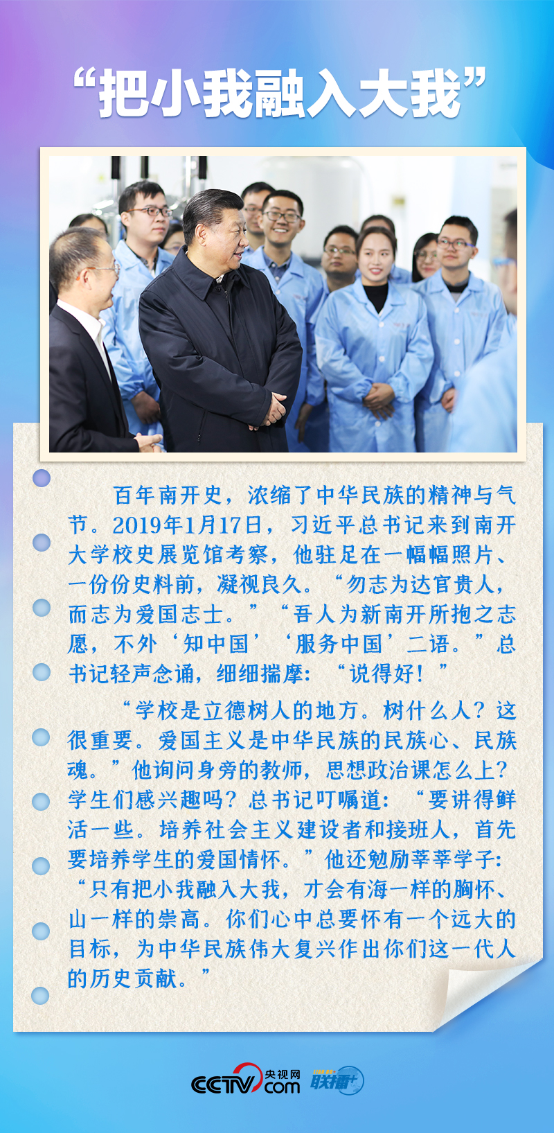 聯(lián)播+｜推心置腹！總書(shū)記與青年面對(duì)面
