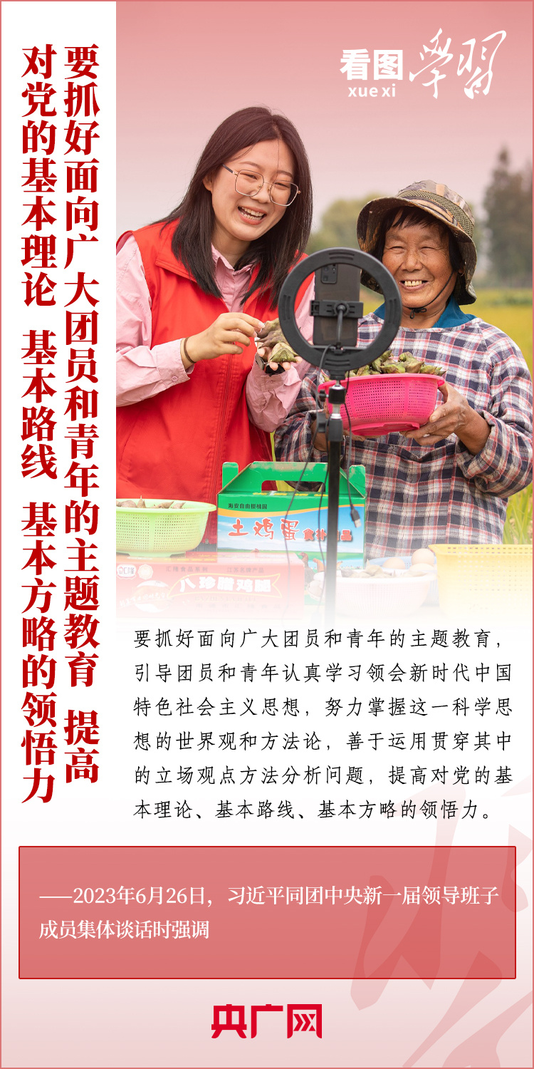 看圖學(xué)習(xí)丨樹(shù)立正確的世界觀、人生觀、價(jià)值觀，走好人生道路