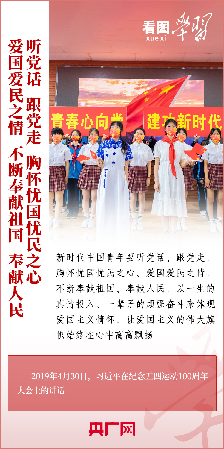 看圖學(xué)習(xí)丨樹(shù)立正確的世界觀、人生觀、價(jià)值觀，走好人生道路