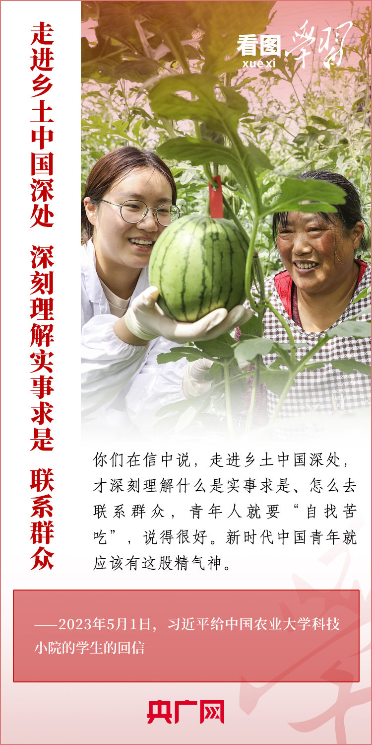 看圖學(xué)習(xí)丨樹(shù)立正確的世界觀、人生觀、價(jià)值觀，走好人生道路