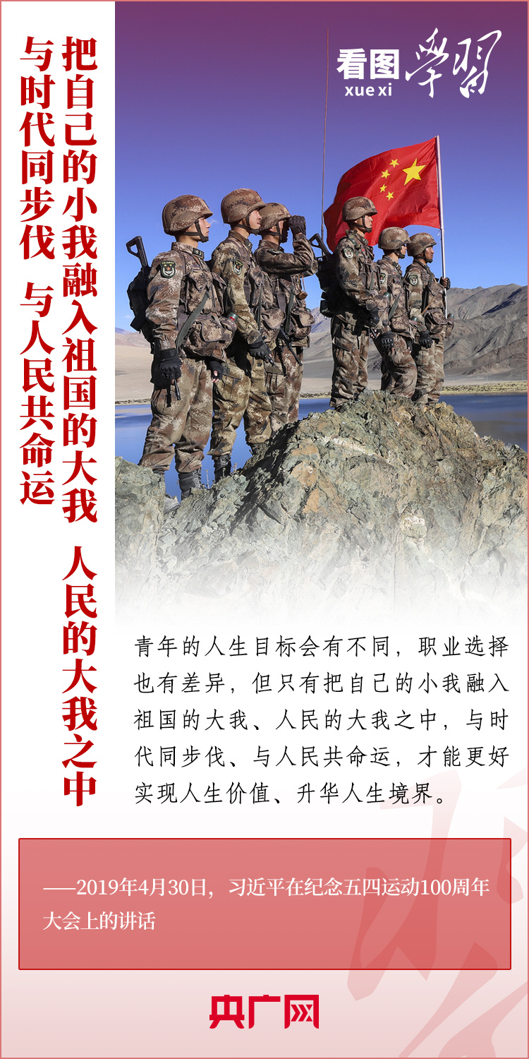 看圖學(xué)習(xí)丨樹(shù)立正確的世界觀、人生觀、價(jià)值觀，走好人生道路