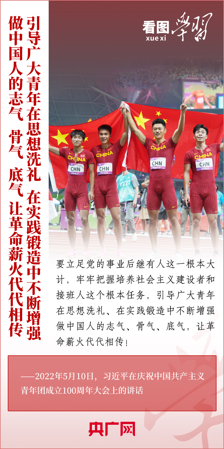 看圖學(xué)習(xí)丨樹(shù)立正確的世界觀、人生觀、價(jià)值觀，走好人生道路