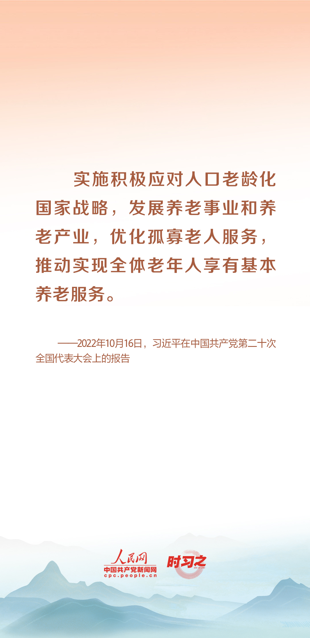 時習之丨尊老、敬老、愛老、助老 習近平心系老齡事業(yè)
