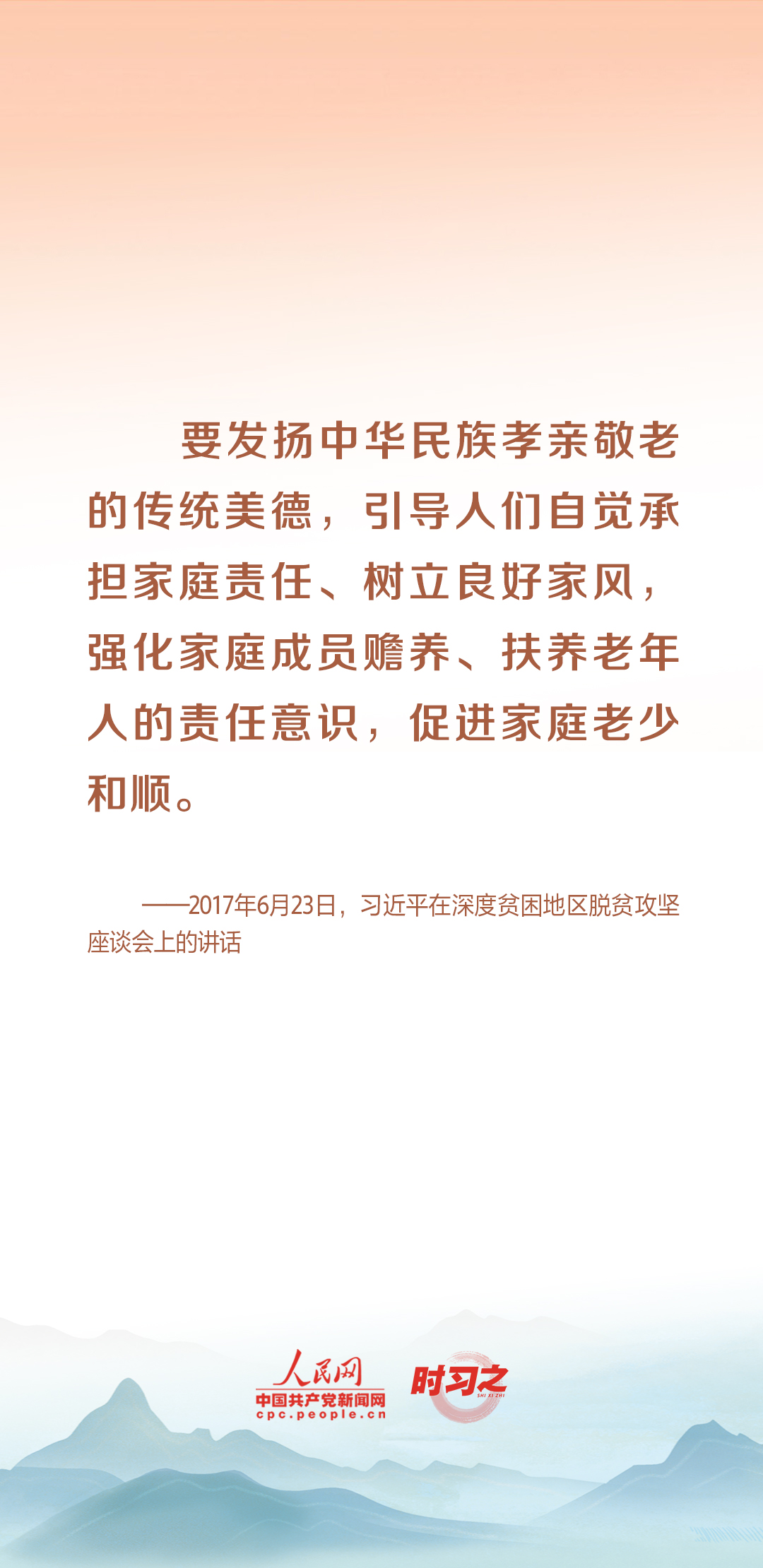 時習之丨尊老、敬老、愛老、助老 習近平心系老齡事業(yè)