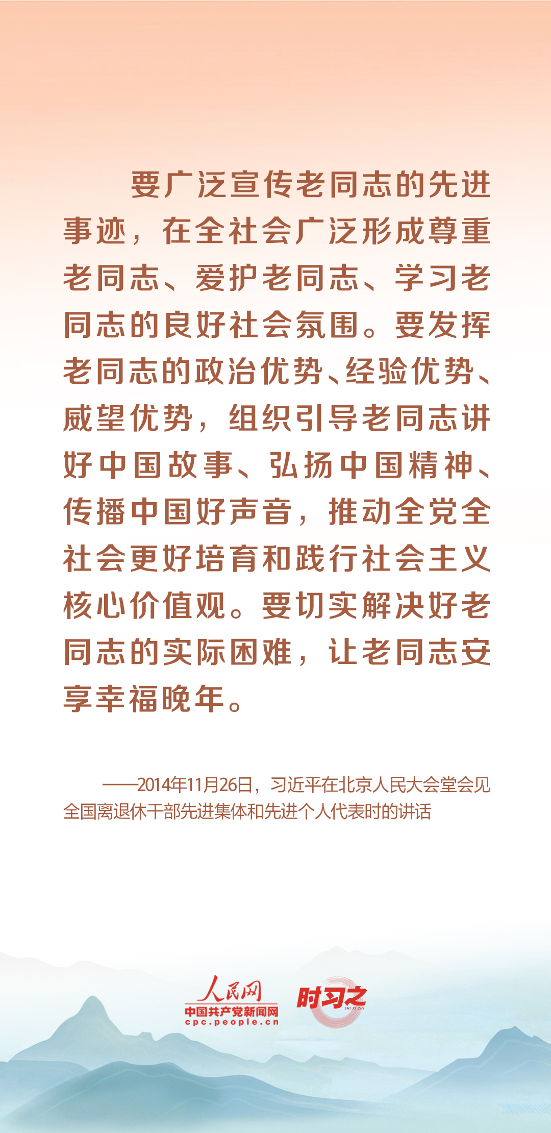 時習之丨尊老、敬老、愛老、助老 習近平心系老齡事業(yè)