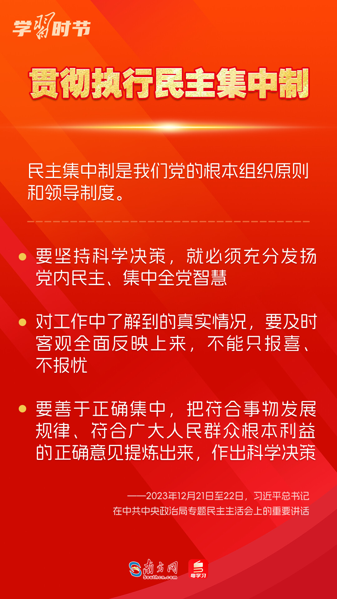 學(xué)習(xí)時節(jié)｜如何鞏固拓展主題教育成果？總書記提出這些要求