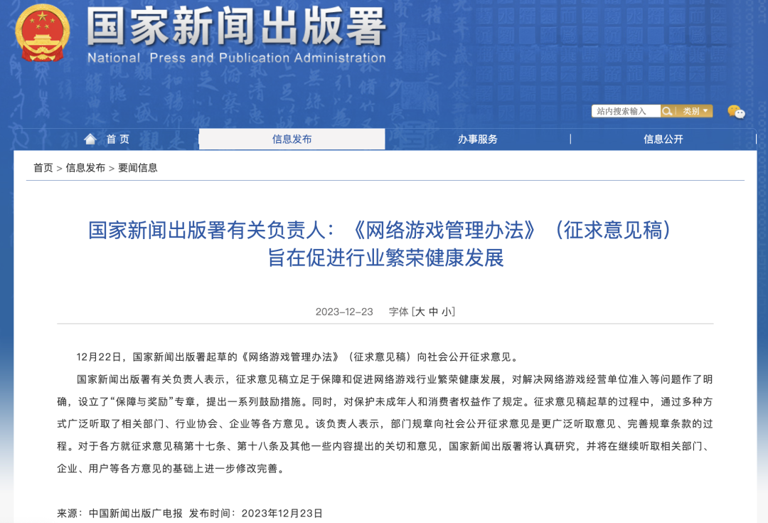 胡錫進(jìn)：游戲業(yè)，危機(jī)還是轉(zhuǎn)機(jī)？