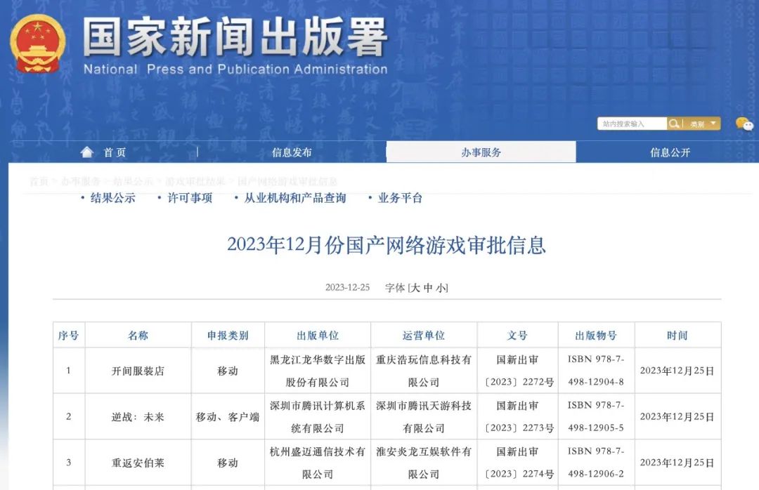 胡錫進(jìn)：游戲業(yè)，危機(jī)還是轉(zhuǎn)機(jī)？