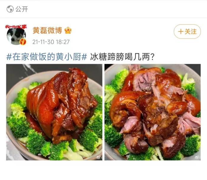 黃磊曬美食。微博截圖