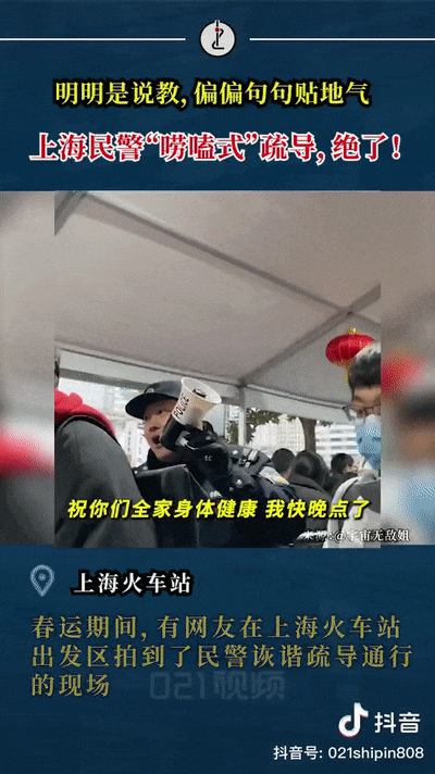 嘮嗑式疏導(dǎo)，鐵警叔叔太逗了！