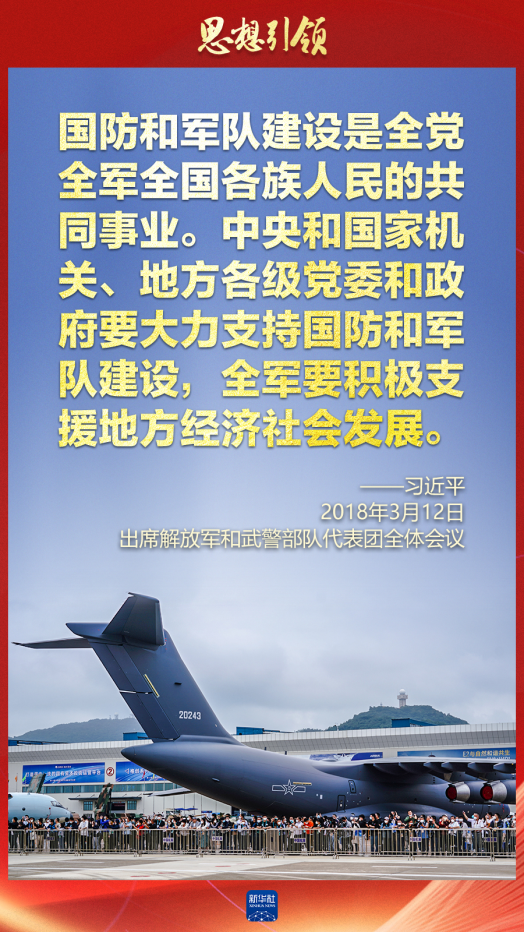 思想引領(lǐng)｜兩會(huì)上，習(xí)主席這樣談強(qiáng)軍之路